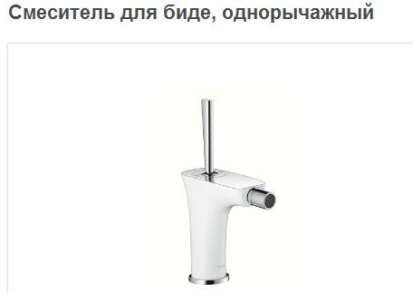 для биде.jpg для биде.jpg